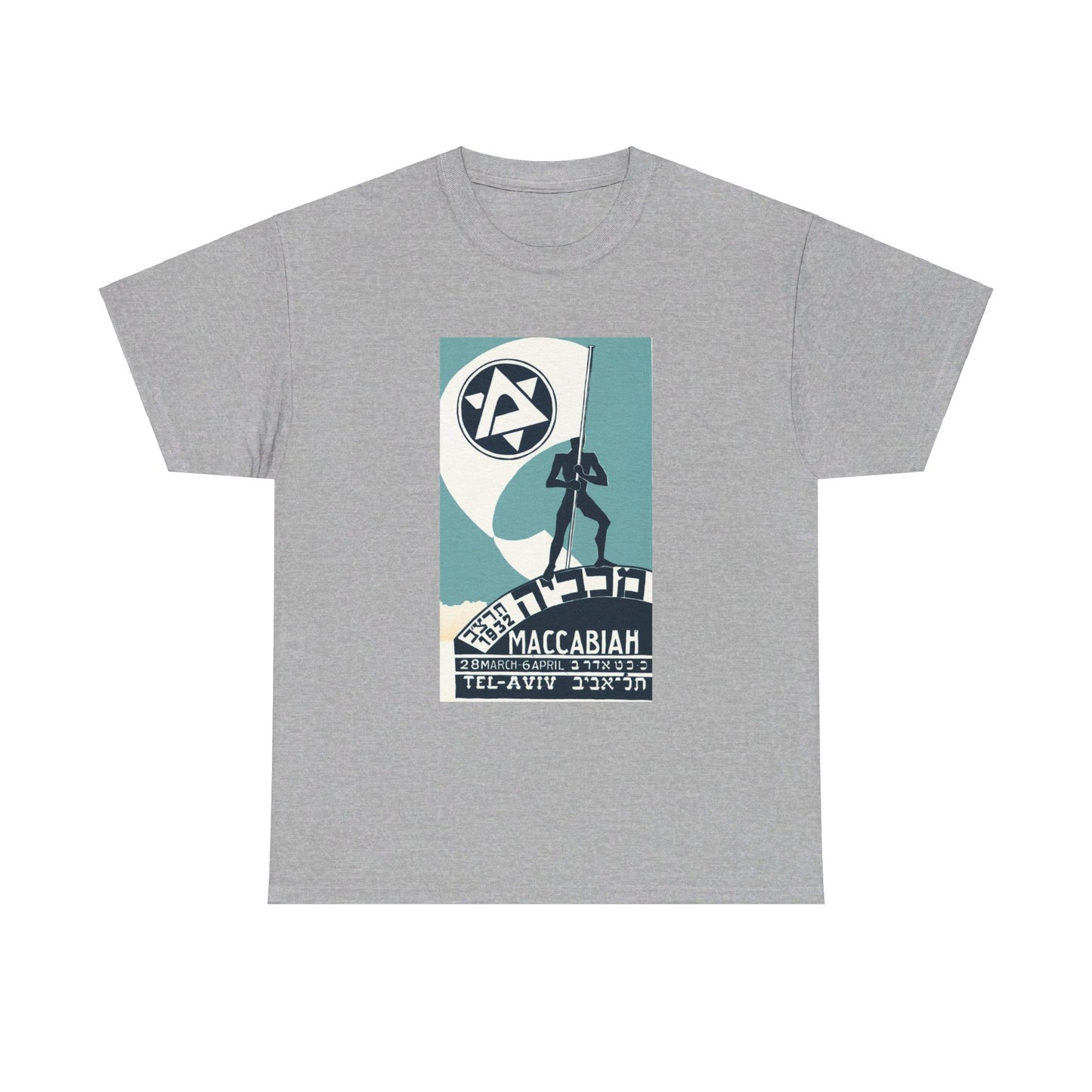 “The Movement” 1932 Maccabiah Unisex Cotton Tee