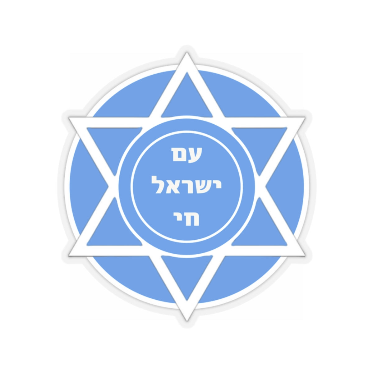 Am Yisrael Chai stickers!