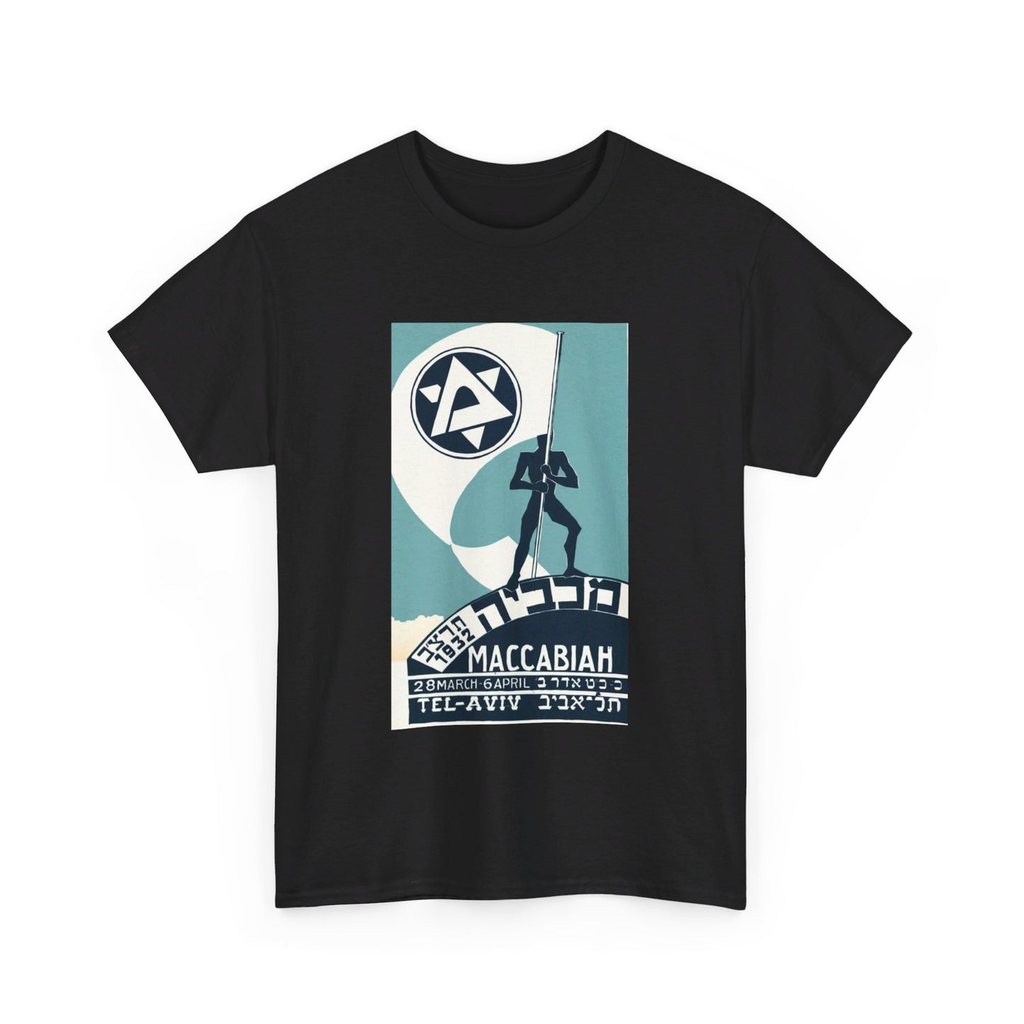 “The Movement” 1932 Maccabiah Unisex Cotton Tee