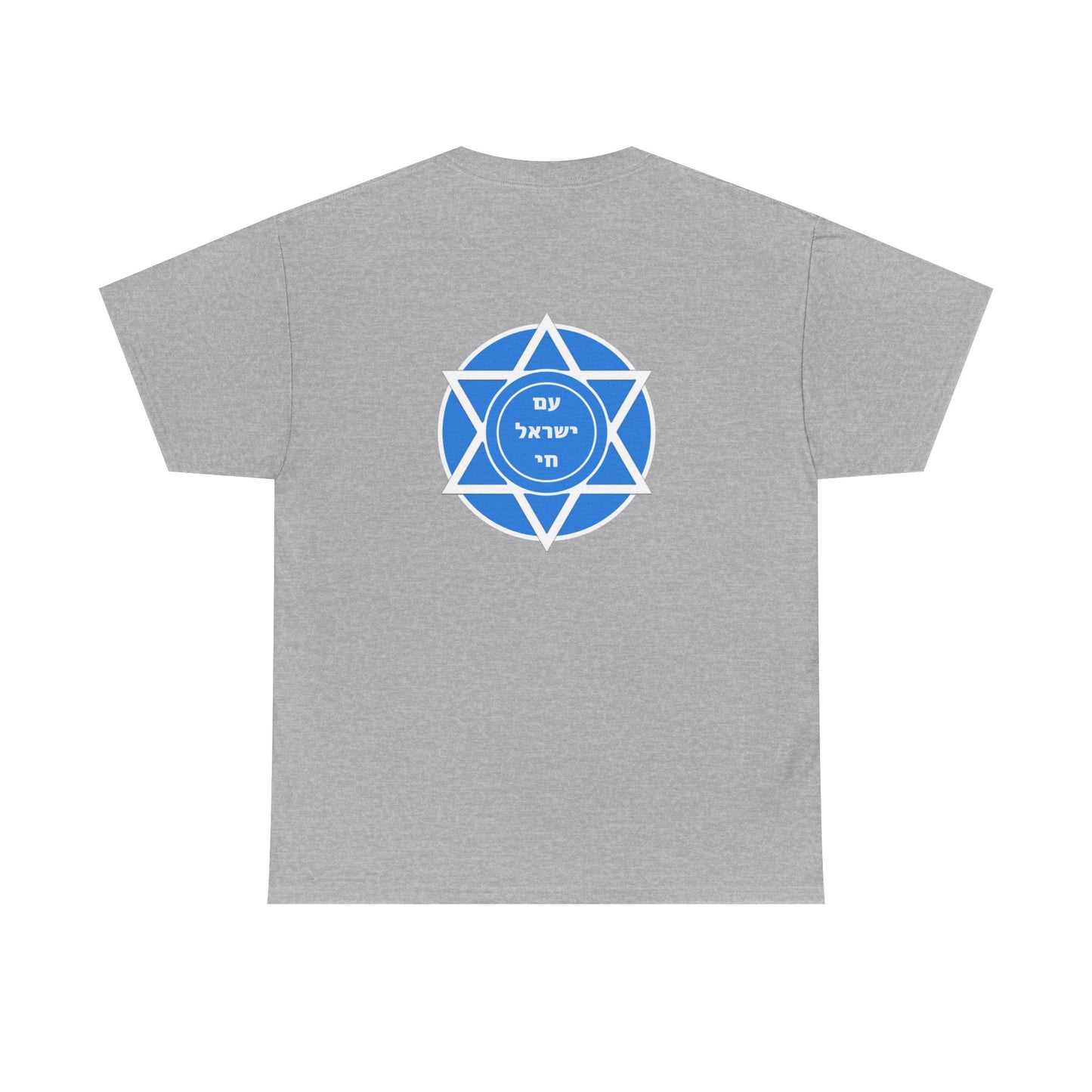 Unisex Heavy Cotton Tee "Am Yisrael Chai"