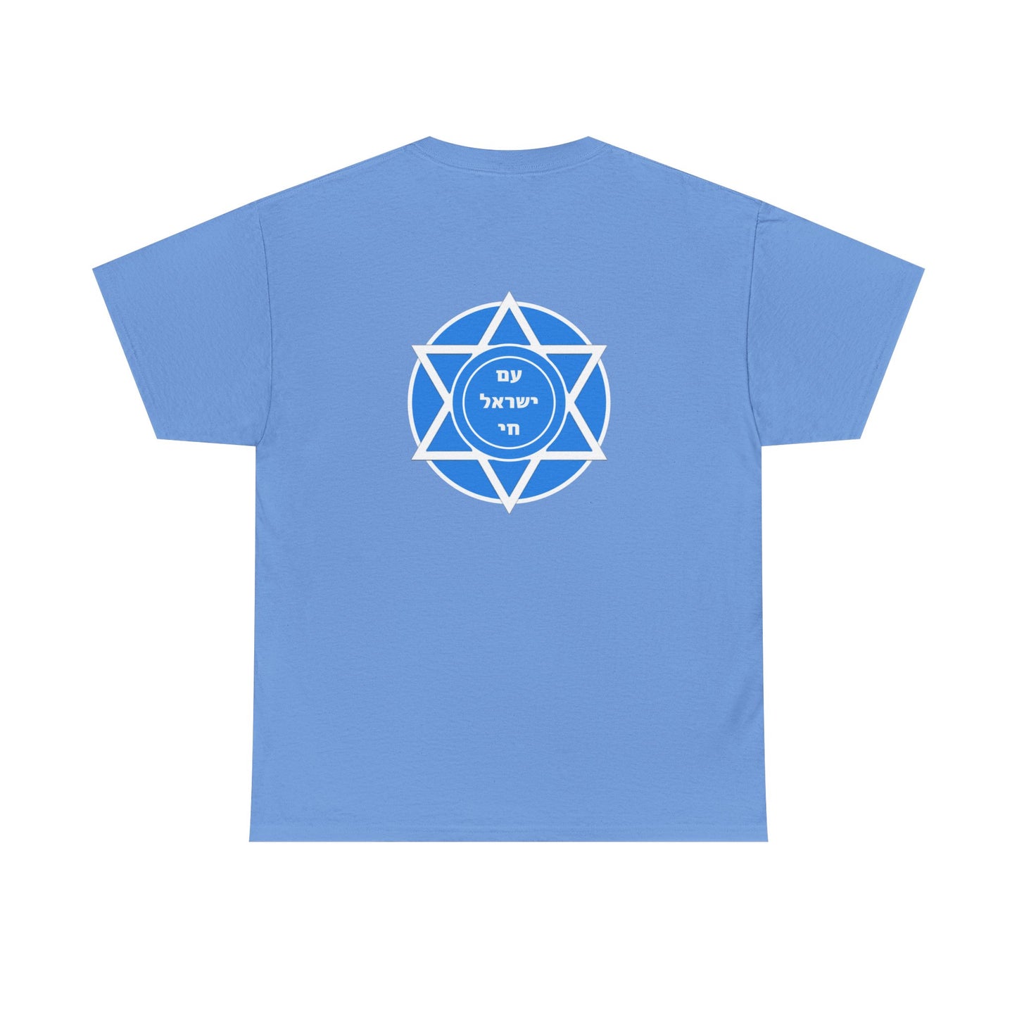 Unisex Heavy Cotton Tee "Am Yisrael Chai"