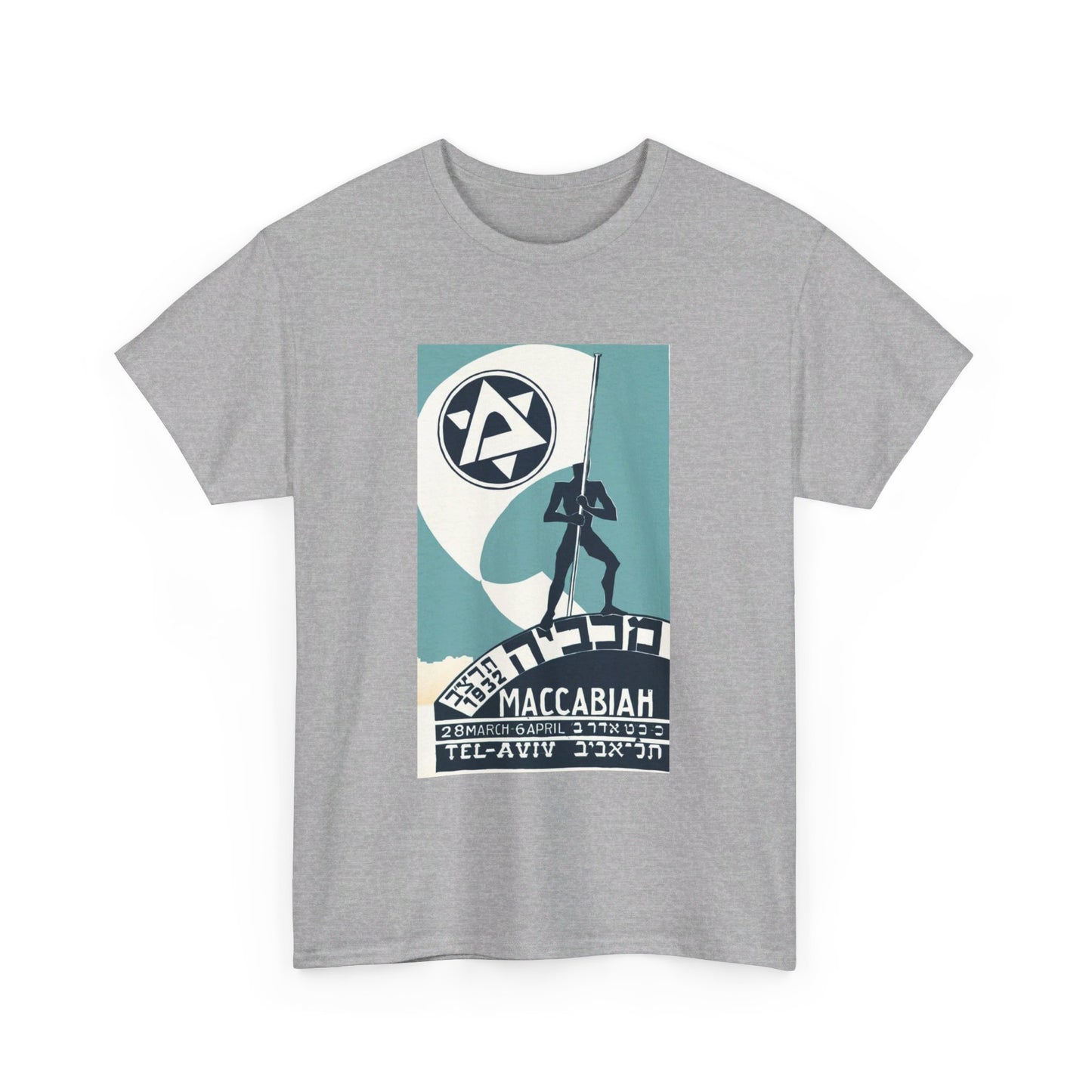 “The Movement” 1932 Maccabiah Unisex Cotton Tee