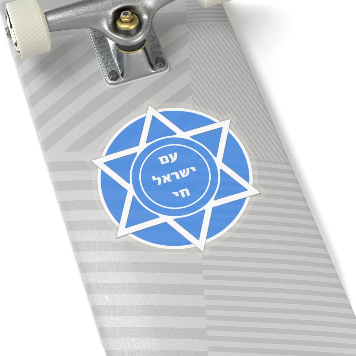 Am Yisrael Chai stickers!