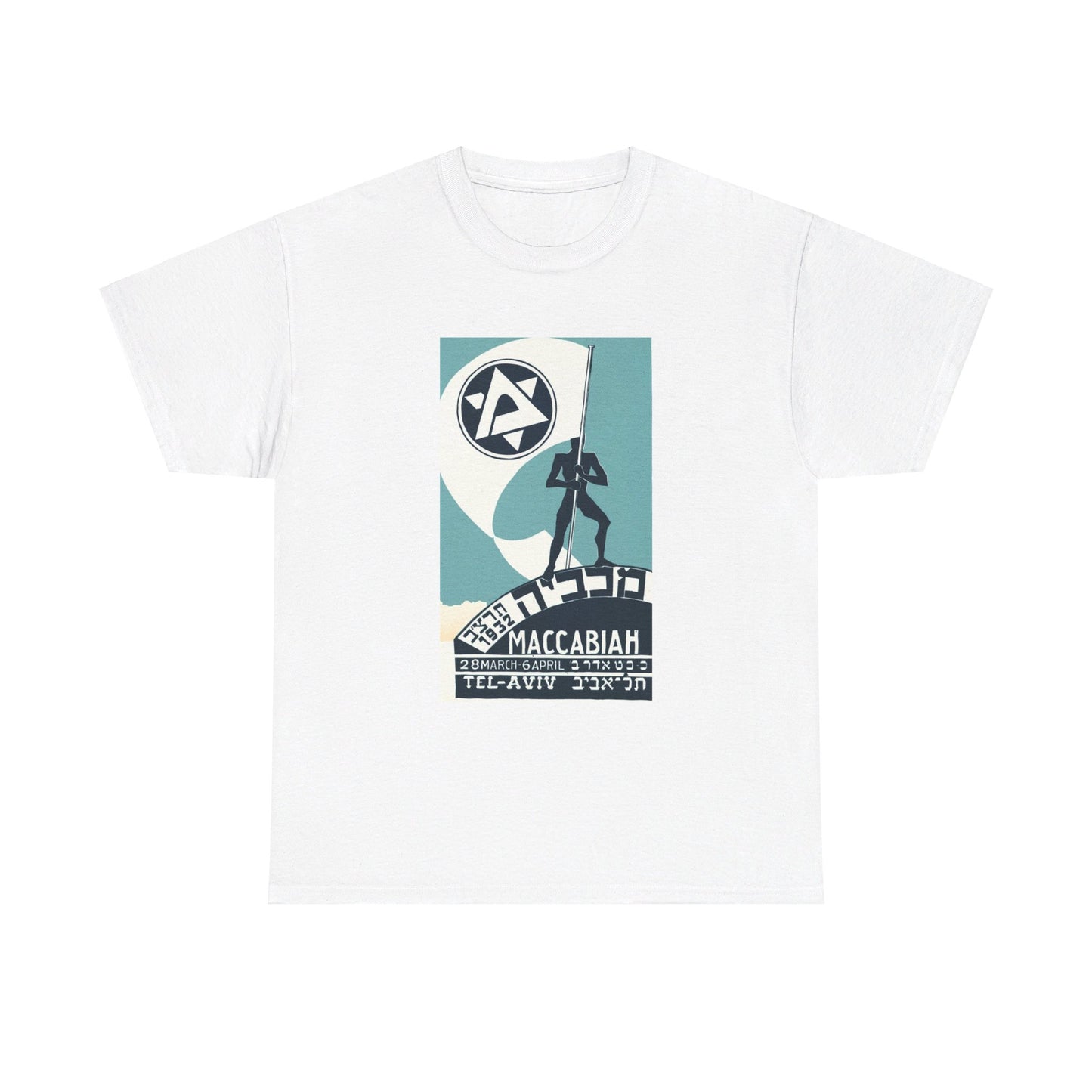 “The Movement” 1932 Maccabiah Unisex Cotton Tee