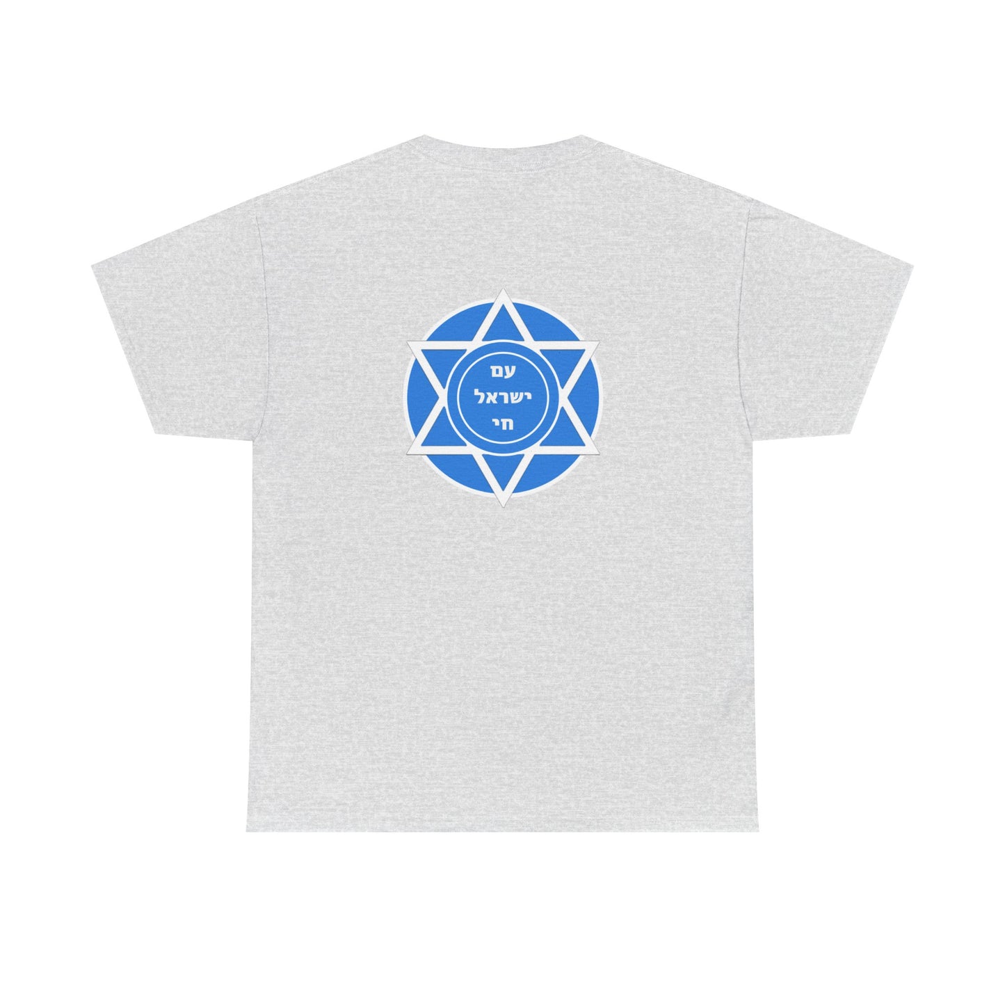 Unisex Heavy Cotton Tee "Am Yisrael Chai"