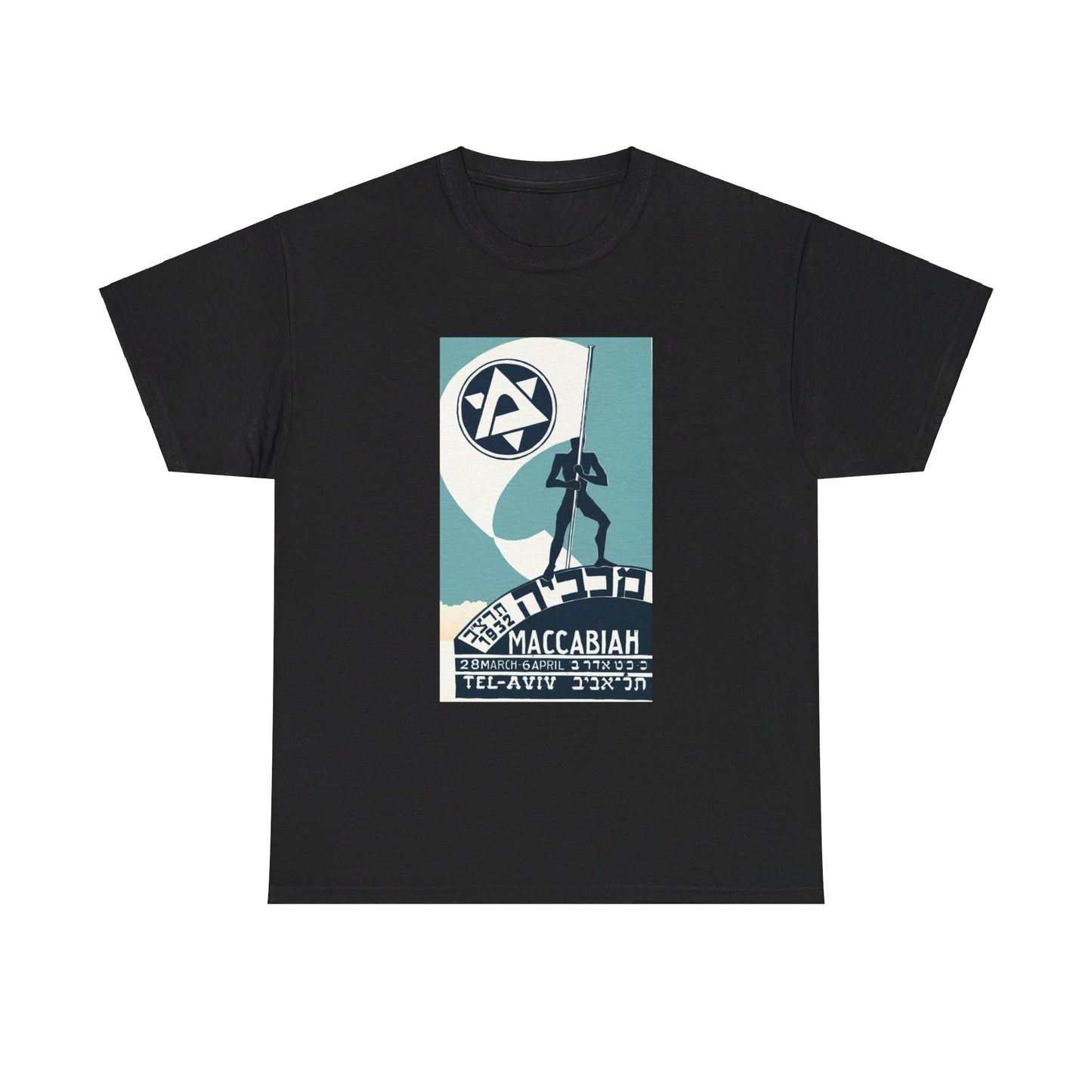 “The Movement” 1932 Maccabiah Unisex Cotton Tee
