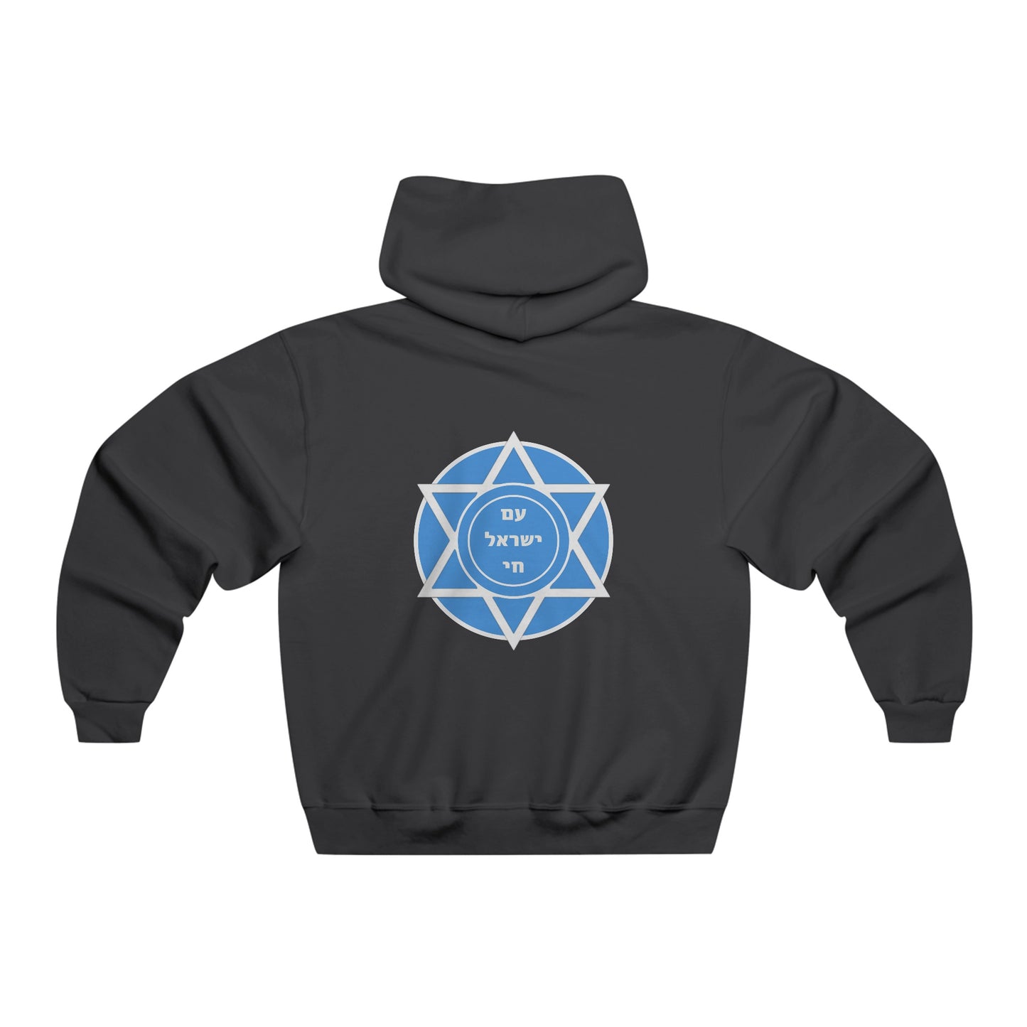 Unisex Cotton "Am Yisrael Chai" Hoodie