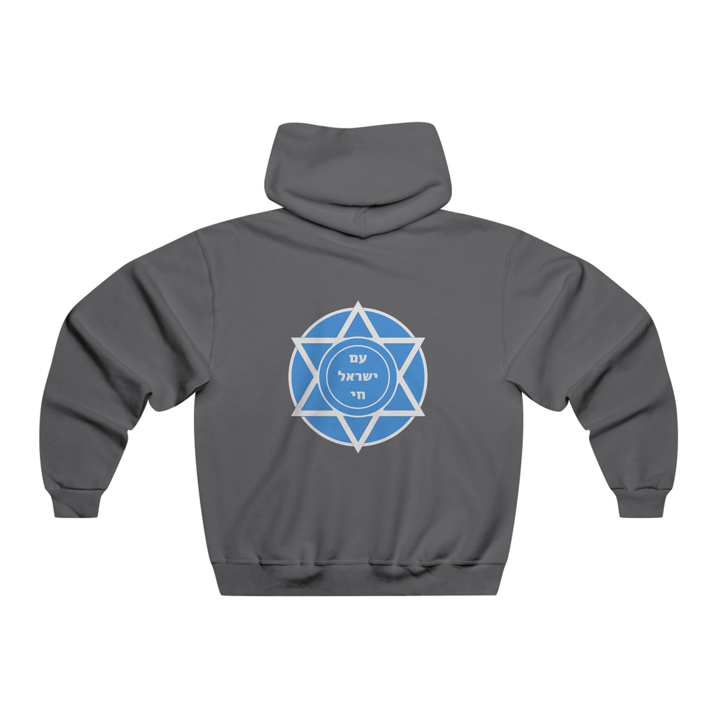 Unisex Cotton "Am Yisrael Chai" Hoodie