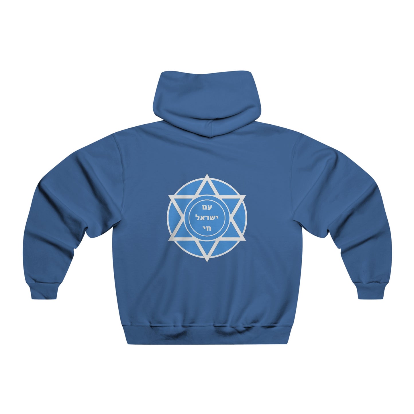 Unisex Cotton "Am Yisrael Chai" Hoodie