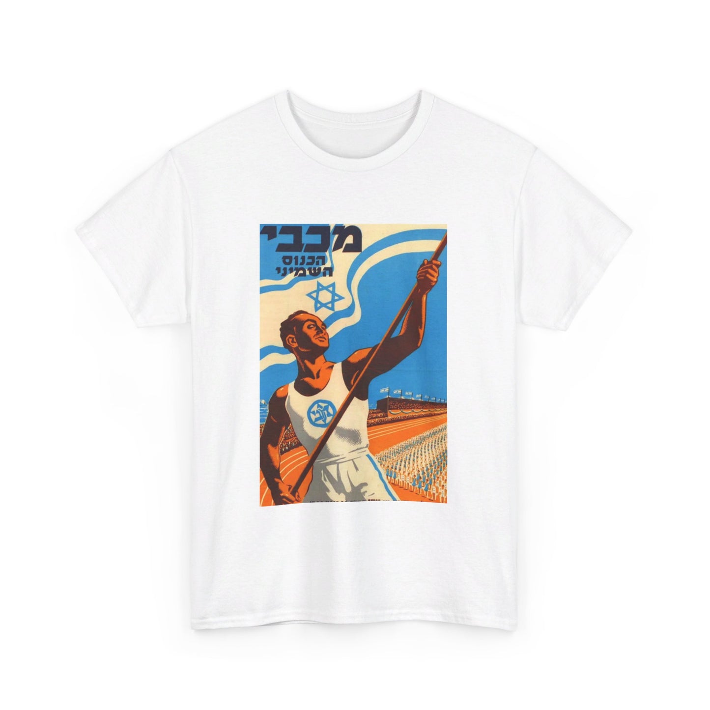 “The Movement” Maccabi Games Zionist Unisex Tee